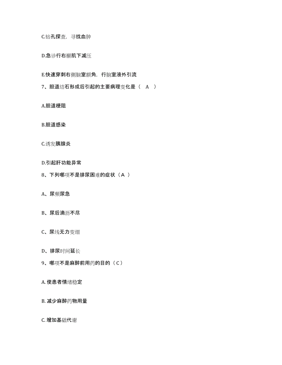 2021-2022年度河南省中牟县中医院护士招聘考前练习题及答案_第3页