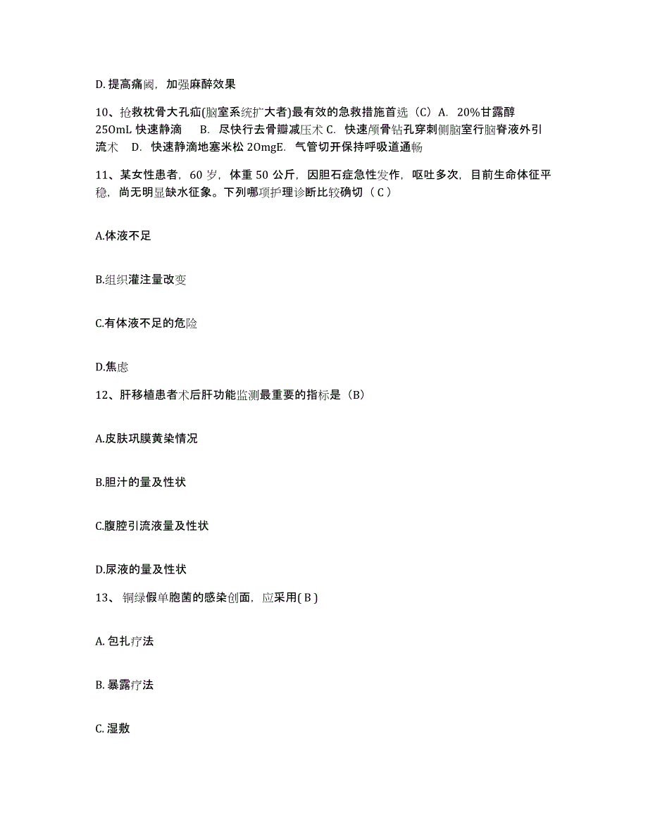 2021-2022年度河南省中牟县中医院护士招聘考前练习题及答案_第4页