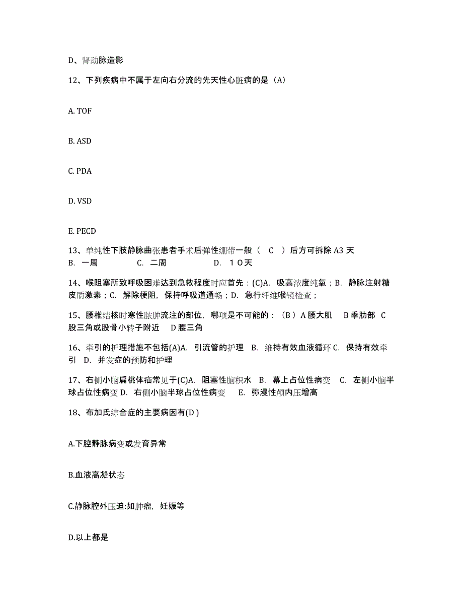 2021-2022年度河南省信阳市中心医院护士招聘押题练习试题A卷含答案_第4页