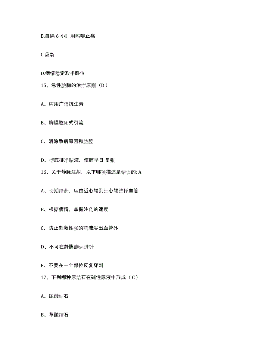 2021-2022年度广西蒙山县精神病防治院护士招聘全真模拟考试试卷A卷含答案_第4页