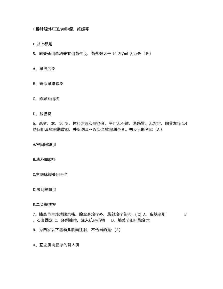 2021-2022年度四川省金川县人民医院护士招聘过关检测试卷B卷附答案_第3页