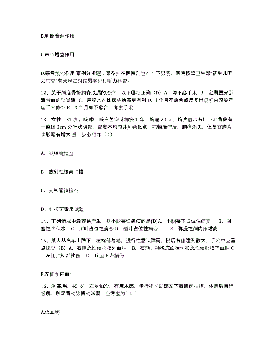 2021-2022年度广西龙州县民族医院护士招聘典型题汇编及答案_第4页