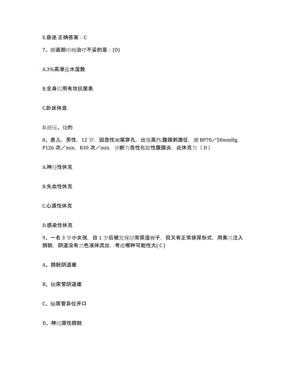 2021-2022年度河南省唐河县中医院护士招聘综合练习试卷A卷附答案_第3页