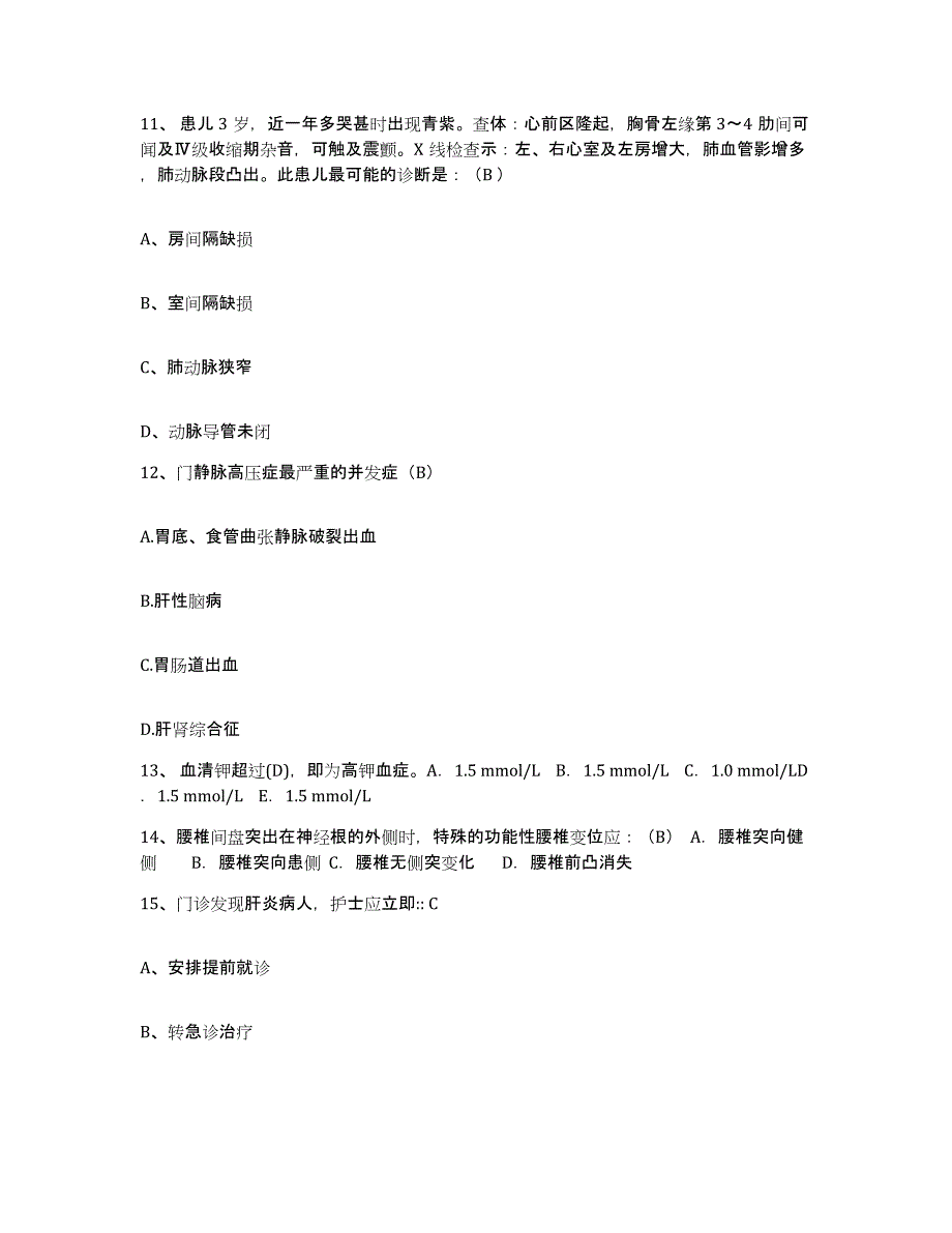 2021-2022年度河南省商丘市商丘地区公疗医院护士招聘考前冲刺试卷A卷含答案_第4页