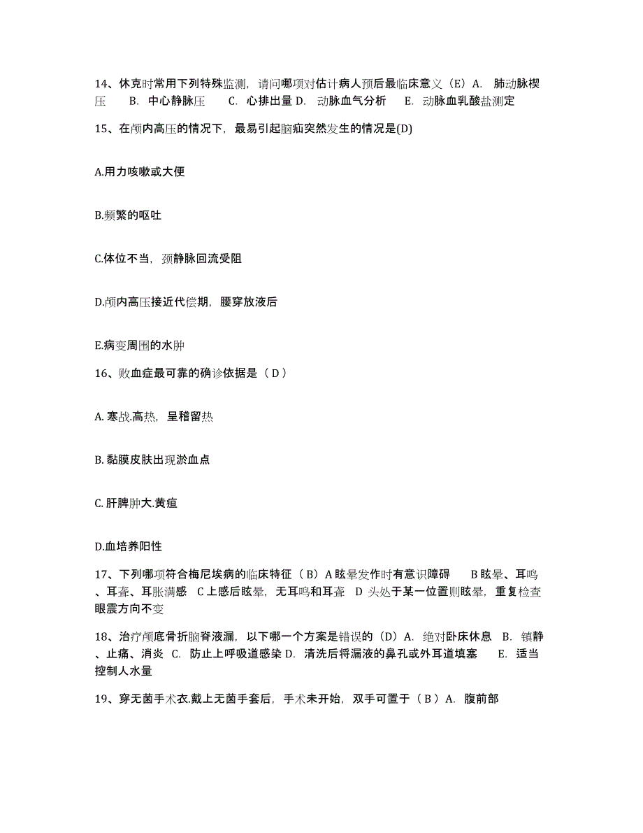 2021-2022年度河南省商城县人民医院护士招聘题库综合试卷B卷附答案_第4页