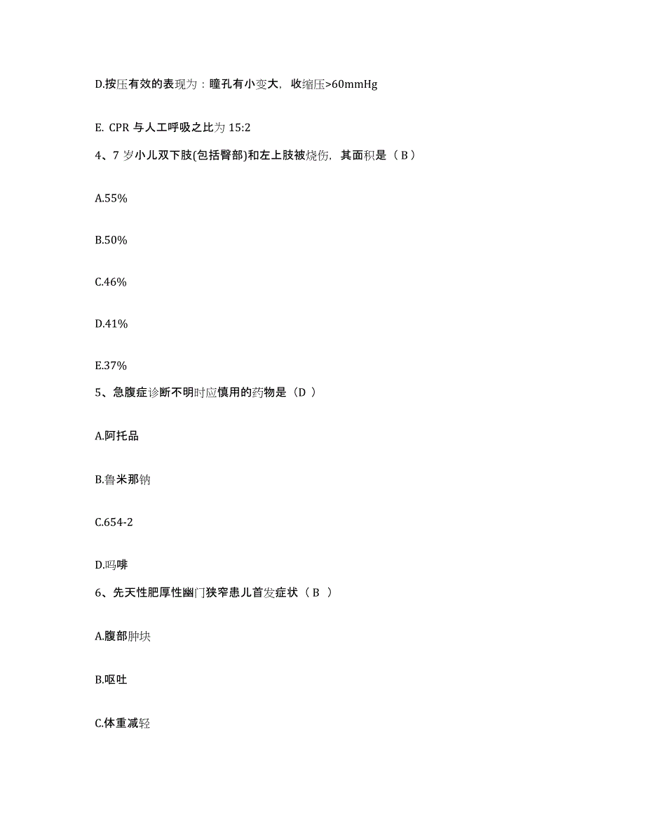 2021-2022年度河南省商丘市中医院肿瘤医院护士招聘综合练习试卷B卷附答案_第2页