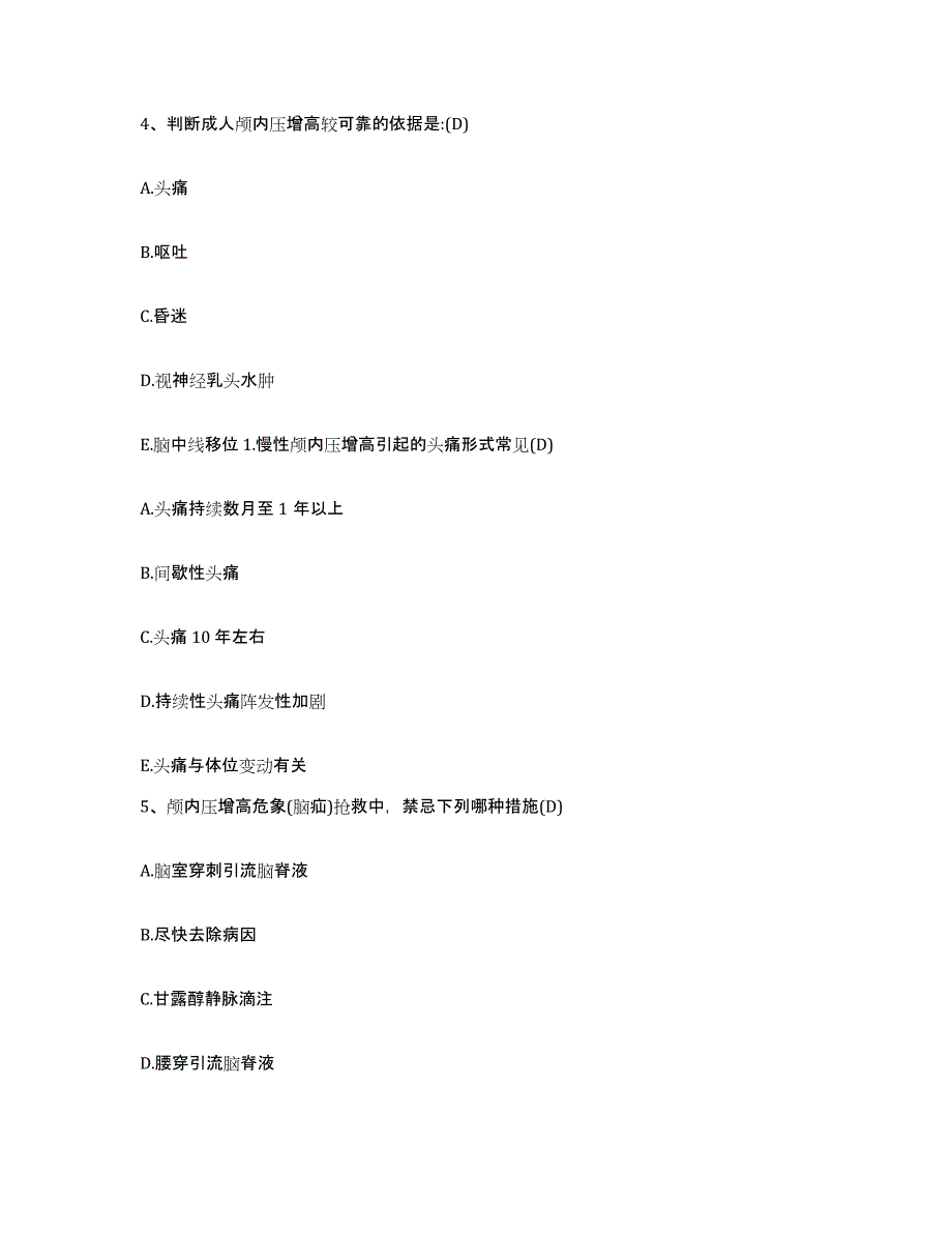 2021-2022年度四川省阆中市丝绸集团股份有限公司职工医院护士招聘押题练习试卷B卷附答案_第2页