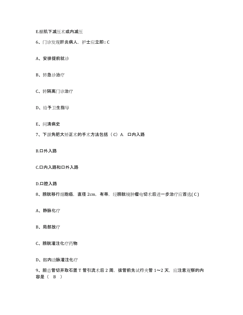 2021-2022年度四川省阆中市丝绸集团股份有限公司职工医院护士招聘押题练习试卷B卷附答案_第3页