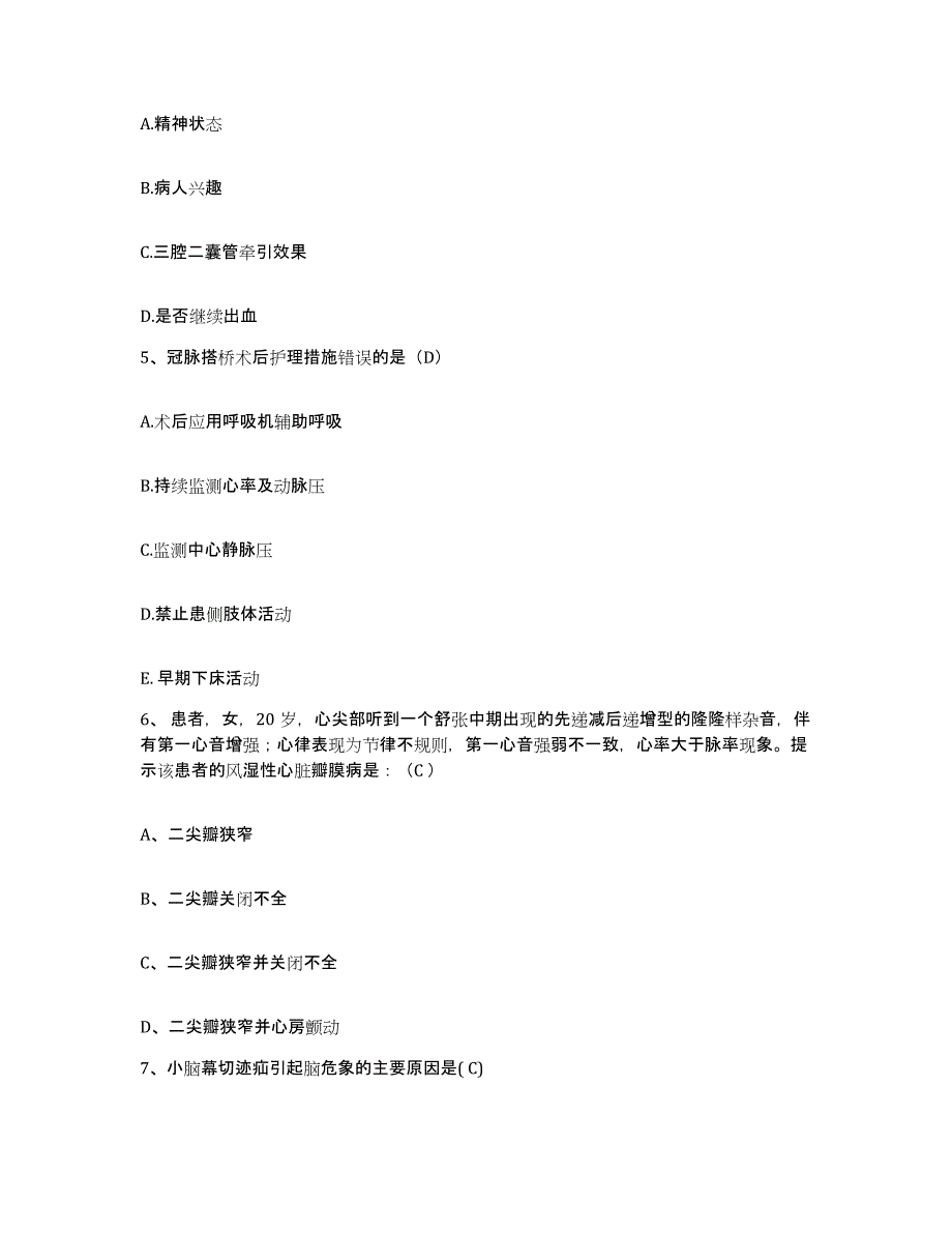 2021-2022年度广西贺州市广济医院护士招聘真题附答案_第2页