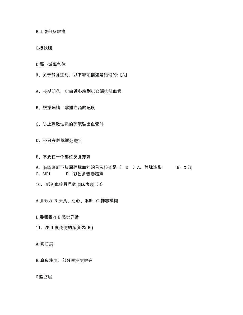 2021-2022年度河南省商丘市第二骨科医院护士招聘能力测试试卷B卷附答案_第3页