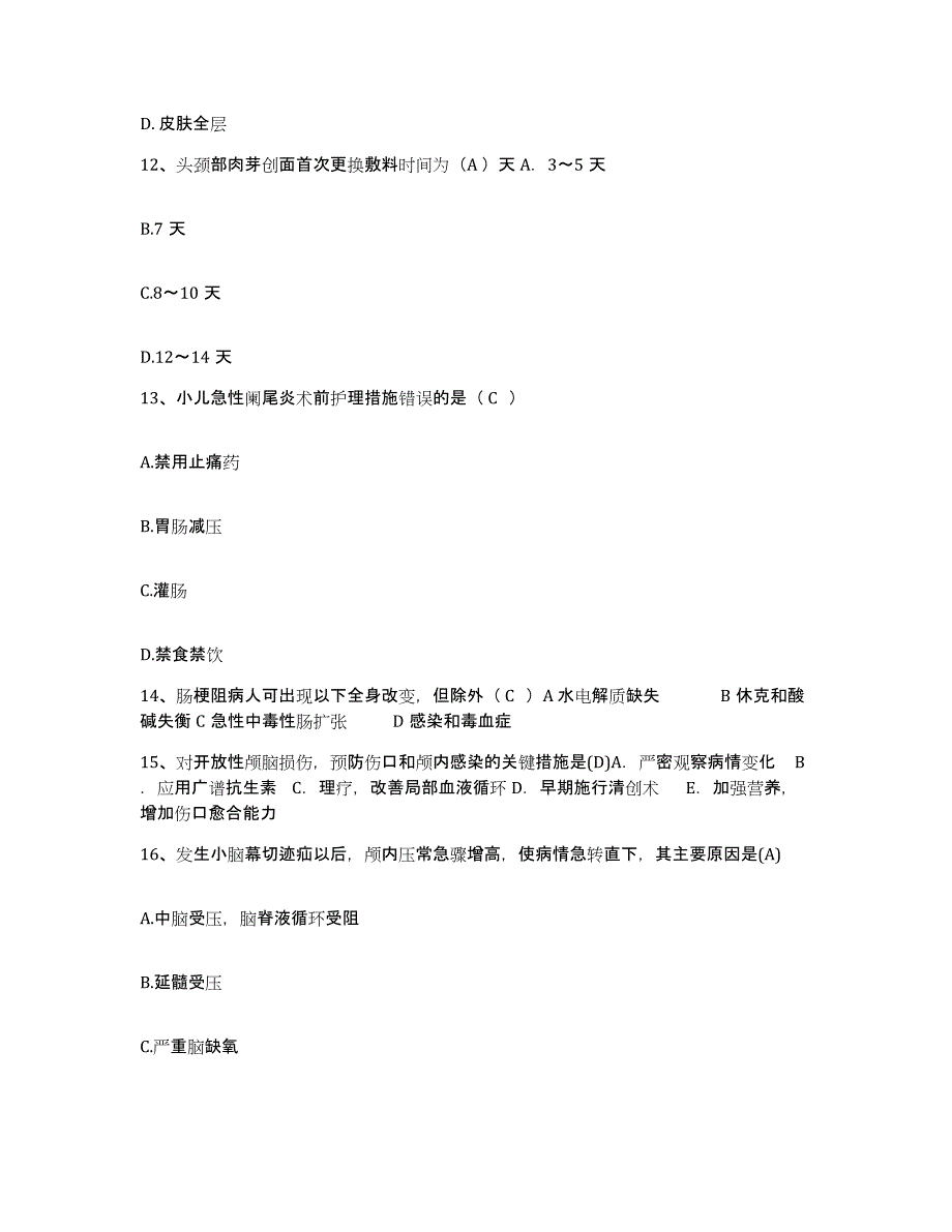 2021-2022年度河南省商丘市第二骨科医院护士招聘能力测试试卷B卷附答案_第4页