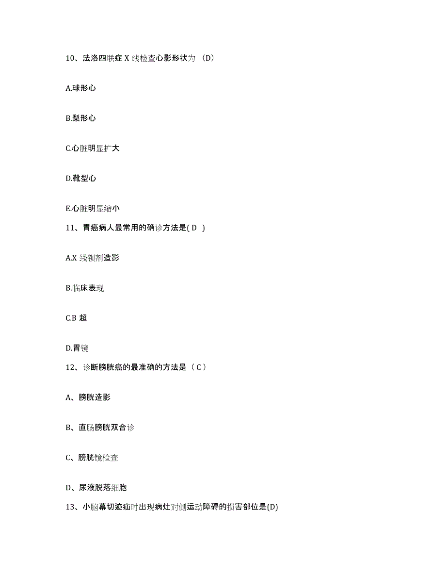 2021-2022年度广西西林县中医院护士招聘提升训练试卷A卷附答案_第4页