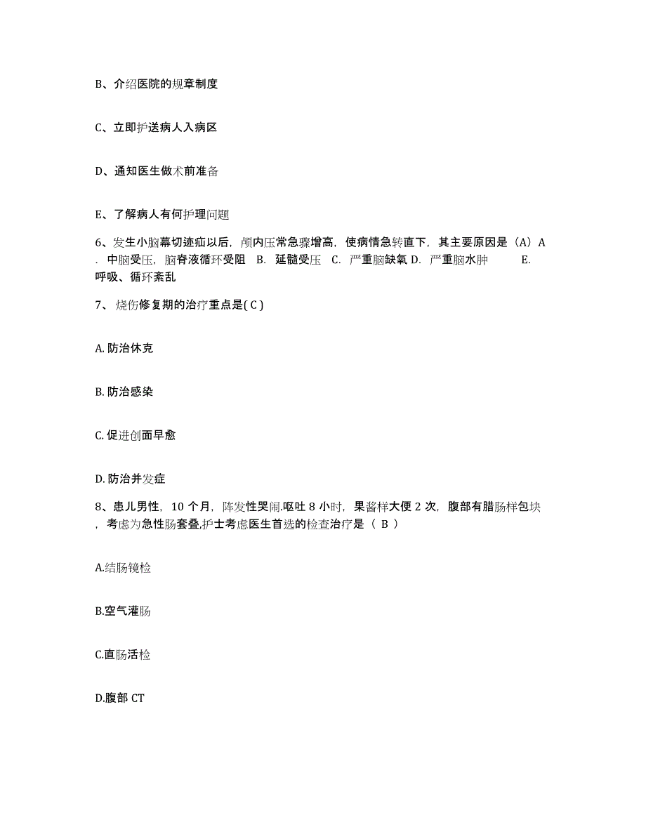 2021-2022年度河南省商丘市公疗医院护士招聘通关题库(附带答案)_第2页