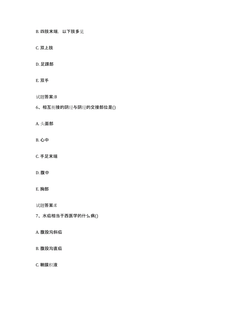 2023年度山东省淄博市淄川区乡镇中医执业助理医师考试之中医临床医学测试卷(含答案)_第3页