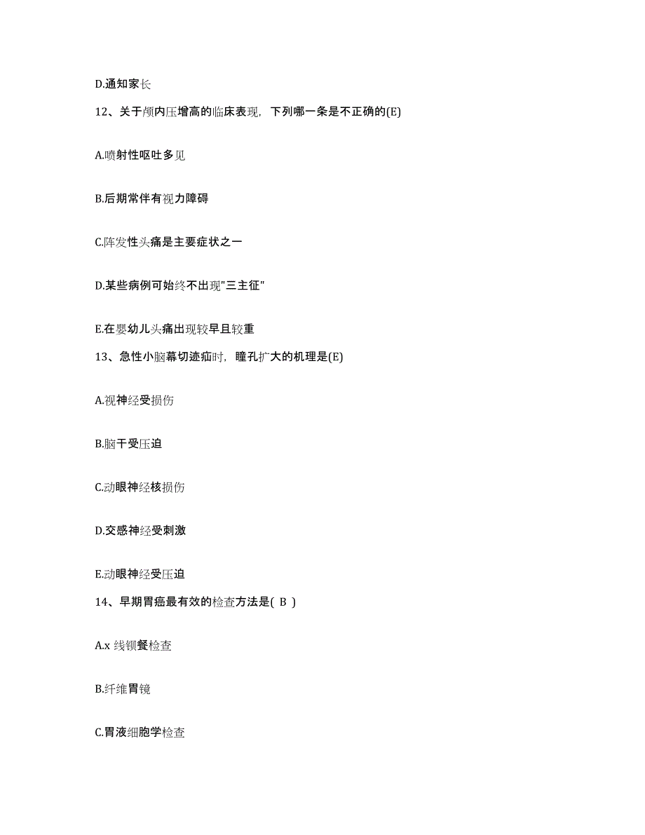 2021-2022年度广西桂林市人民医院护士招聘每日一练试卷B卷含答案_第4页