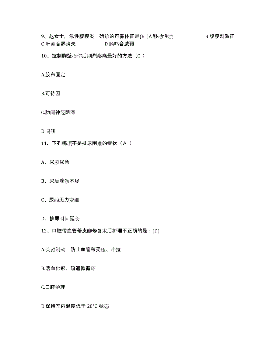 2021-2022年度四川省资中县龙江中心卫生院护士招聘模拟题库及答案_第3页