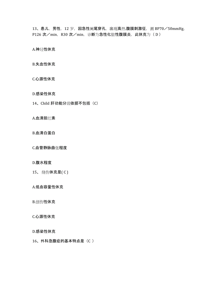 2021-2022年度四川省资中县龙江中心卫生院护士招聘模拟题库及答案_第4页