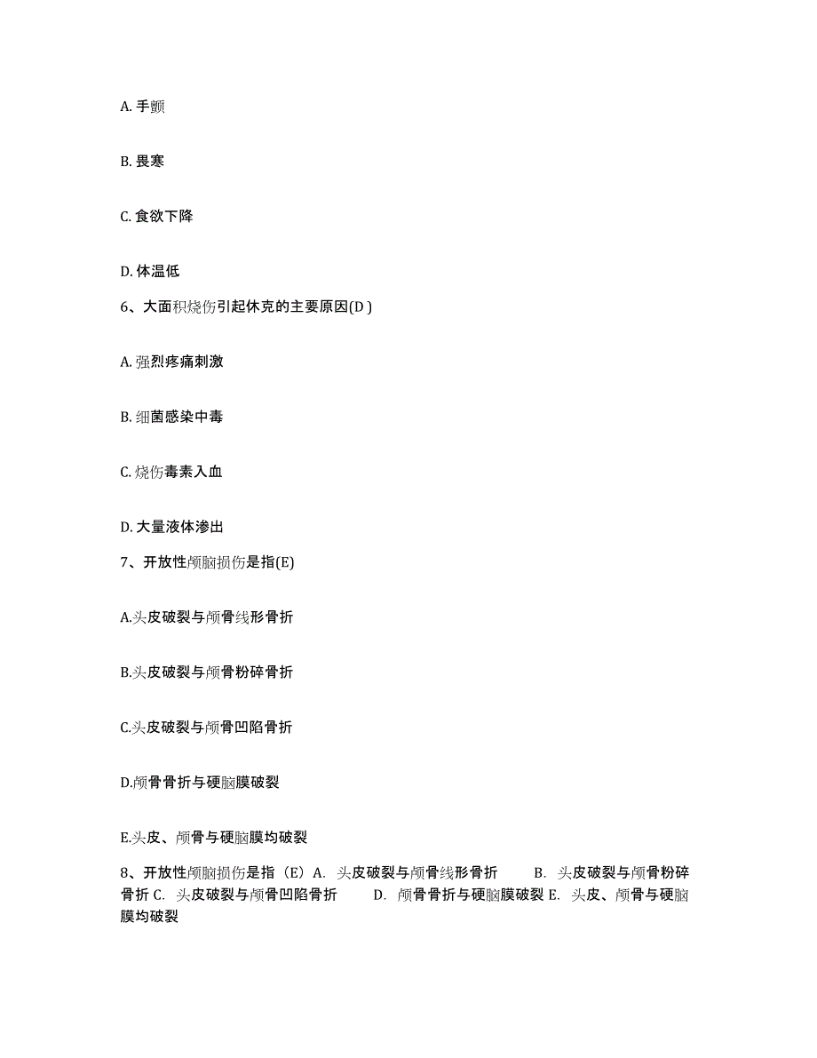 2021-2022年度广西桂林市第八人民医院护士招聘题库及答案_第2页