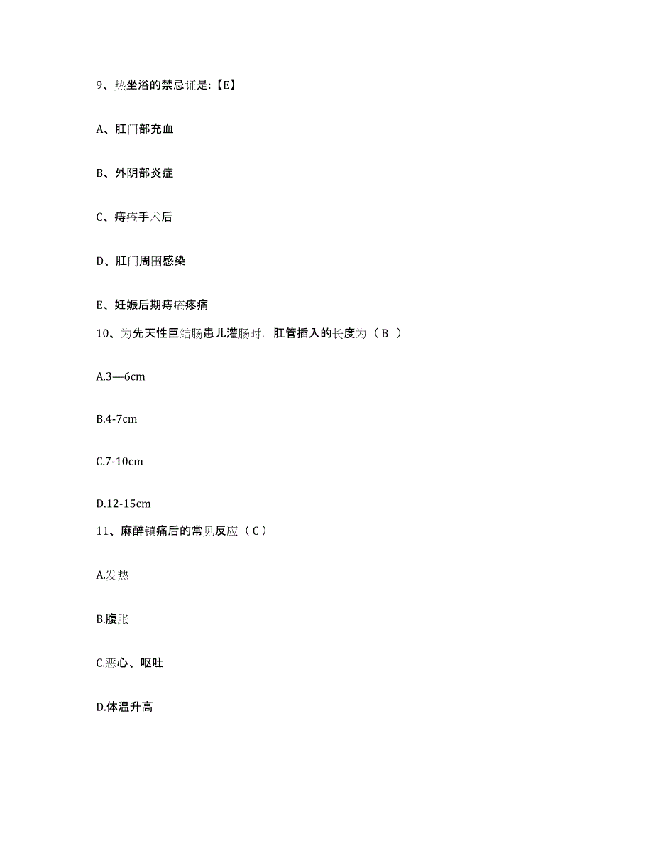 2021-2022年度广西桂林市第八人民医院护士招聘题库及答案_第3页