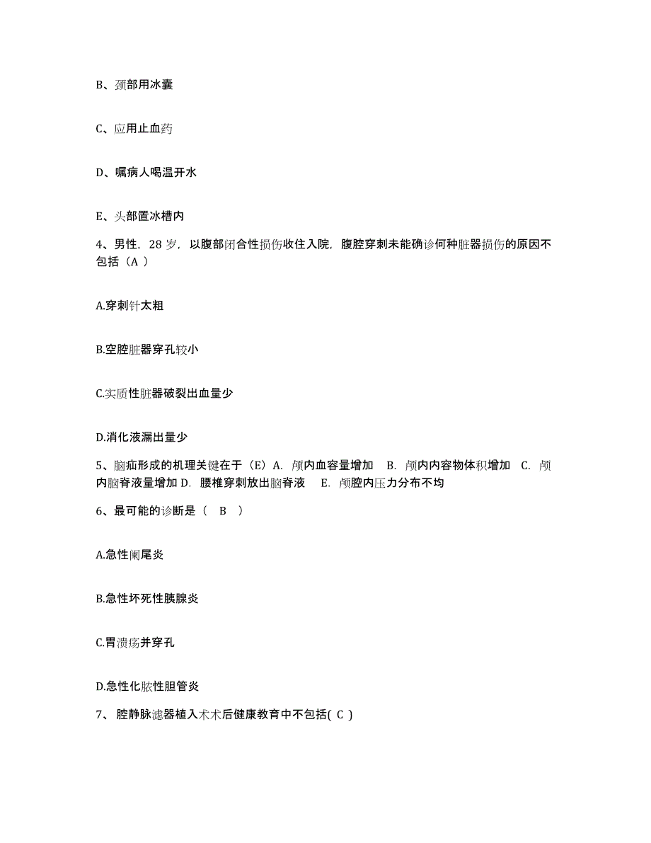 2021-2022年度广西梧州市桂东人民医院(原梧州地区人民医院)护士招聘自测提分题库加答案_第2页