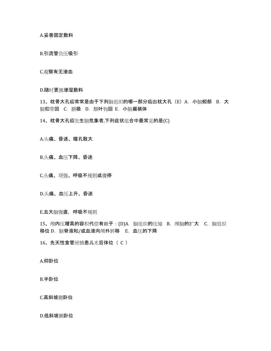 2021-2022年度河南省唐河县康复医院护士招聘模拟预测参考题库及答案_第4页