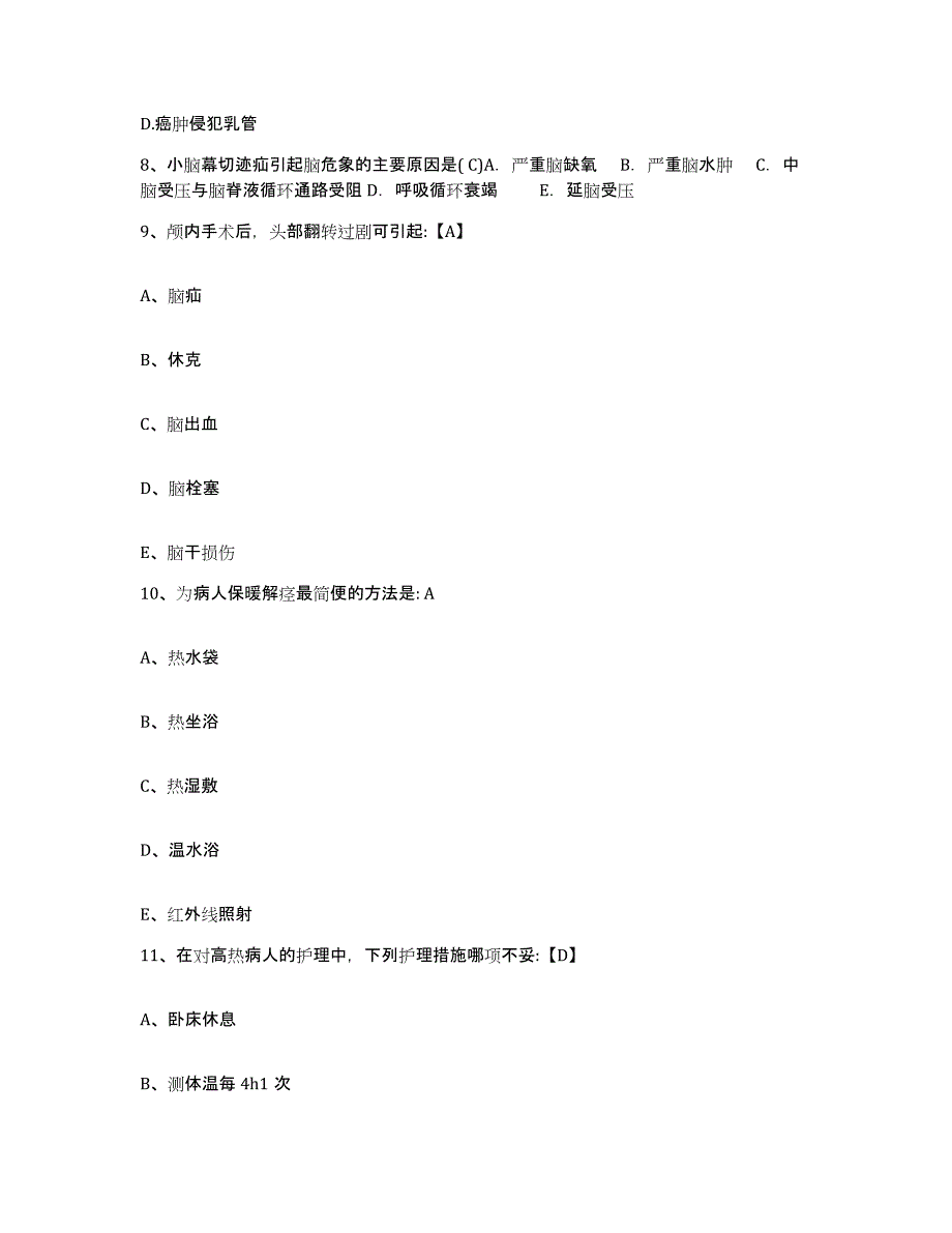 2021-2022年度广西贵港市人民医院护士招聘典型题汇编及答案_第3页