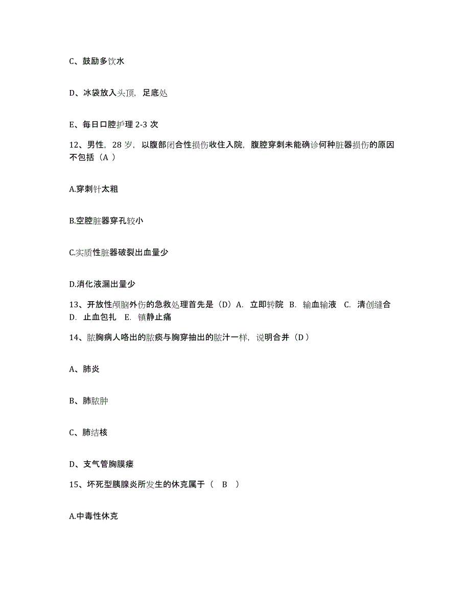 2021-2022年度广西贵港市人民医院护士招聘典型题汇编及答案_第4页