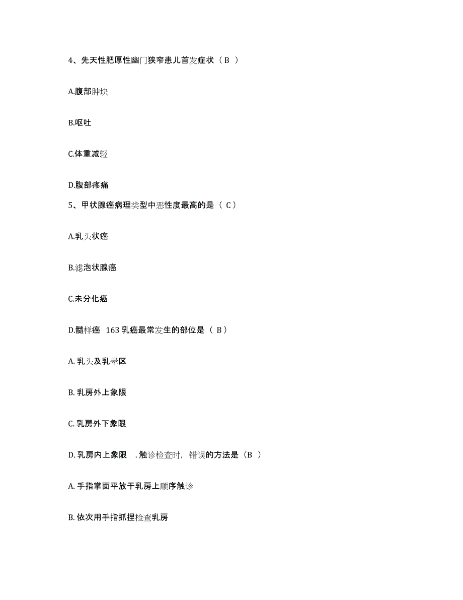 2021-2022年度贵州省六盘水市六盘山市山城精神病院护士招聘能力提升试卷B卷附答案_第2页