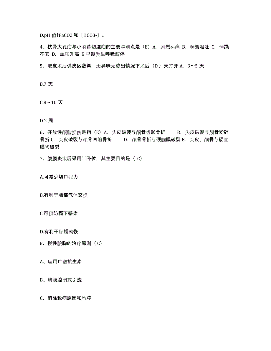 2021-2022年度广西藤县第二人民医院护士招聘题库练习试卷A卷附答案_第2页