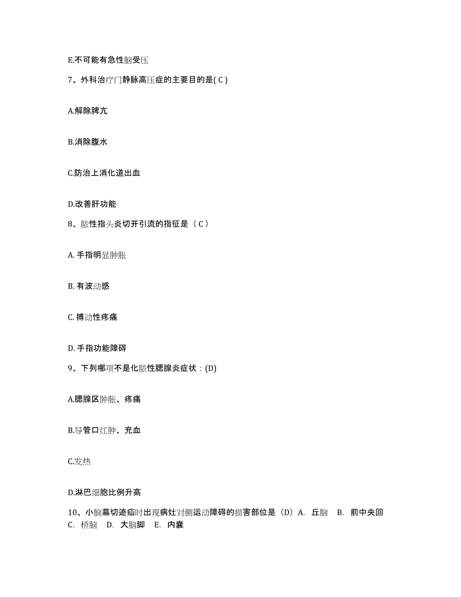 2021-2022年度四川省达州市通川区西外镇卫生院护士招聘能力测试试卷B卷附答案_第3页