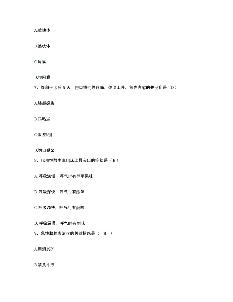 2021-2022年度广西陆川县康复中心护士招聘综合练习试卷B卷附答案_第3页