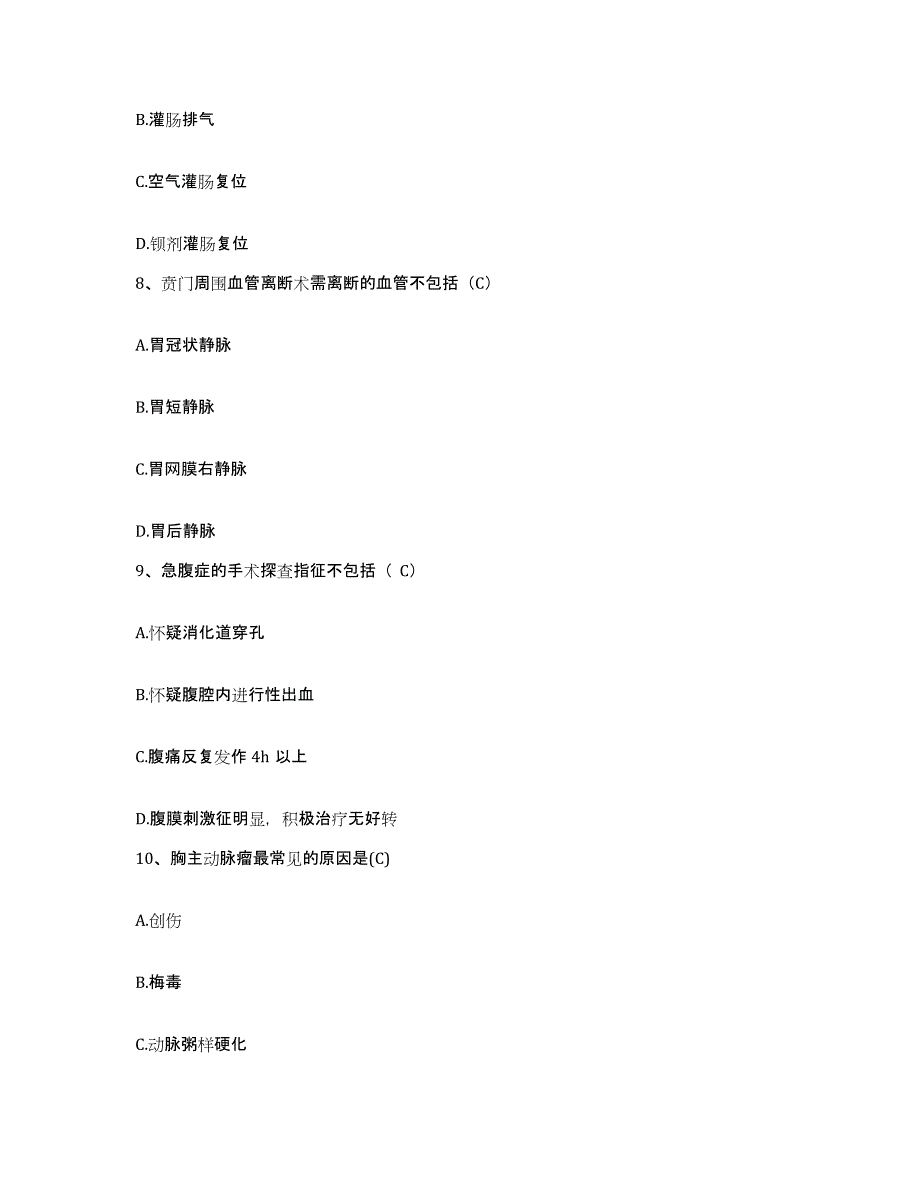 2021-2022年度四川省遂宁市红十字医院护士招聘模拟考试试卷B卷含答案_第3页