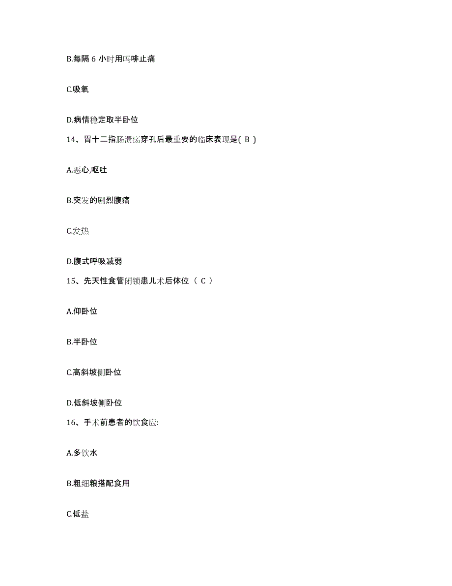 2021-2022年度四川省郫县红十字医院护士招聘模考模拟试题(全优)_第4页