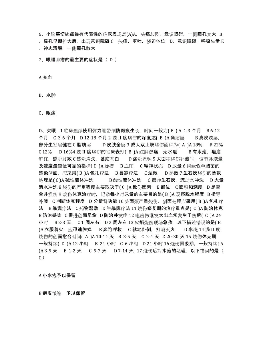 2021-2022年度四川省苍溪县人民医院护士招聘押题练习试卷A卷附答案_第2页