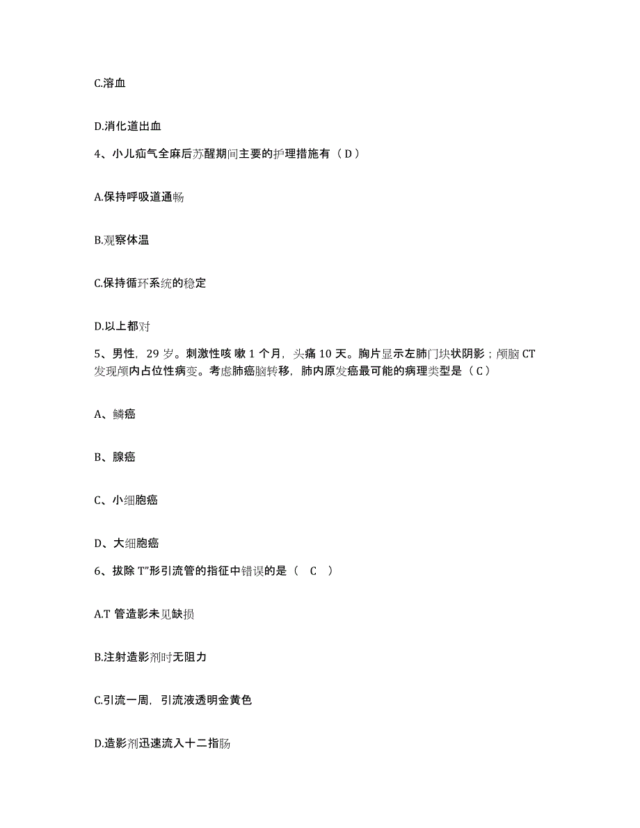 2021-2022年度广西陆川县中西医结合骨科医院护士招聘通关题库(附带答案)_第2页