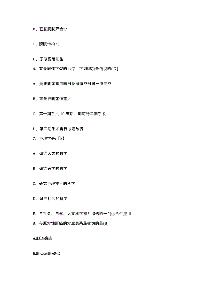 2021-2022年度河南省三门峡市 三门峡市中医院护士招聘考前练习题及答案_第2页