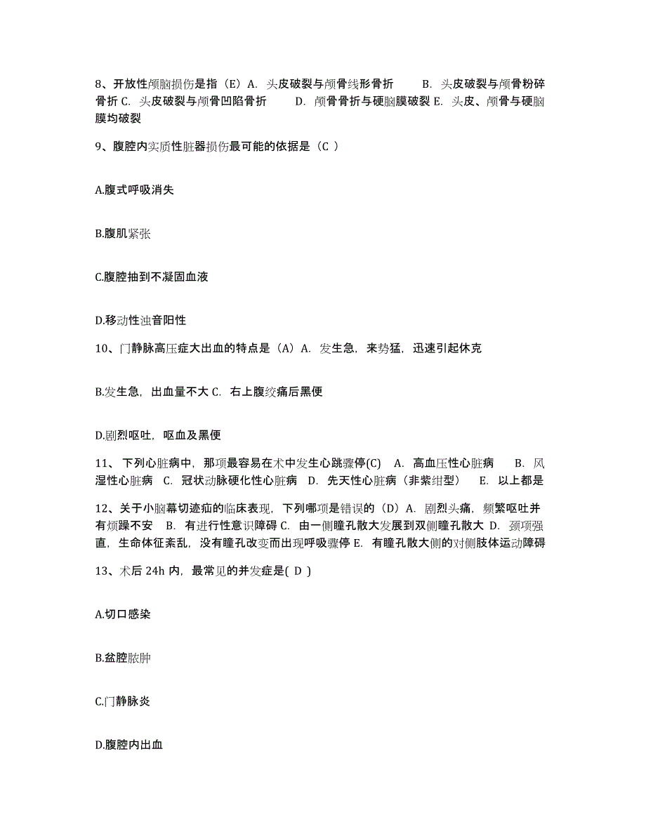 2021-2022年度广西桂平市皮肤病防治院护士招聘基础试题库和答案要点_第4页