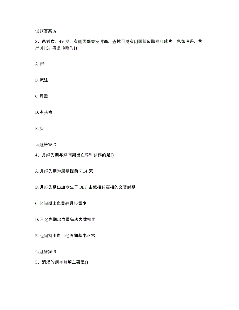 2023年度山东省济南市章丘市乡镇中医执业助理医师考试之中医临床医学模考模拟试题(全优)_第2页