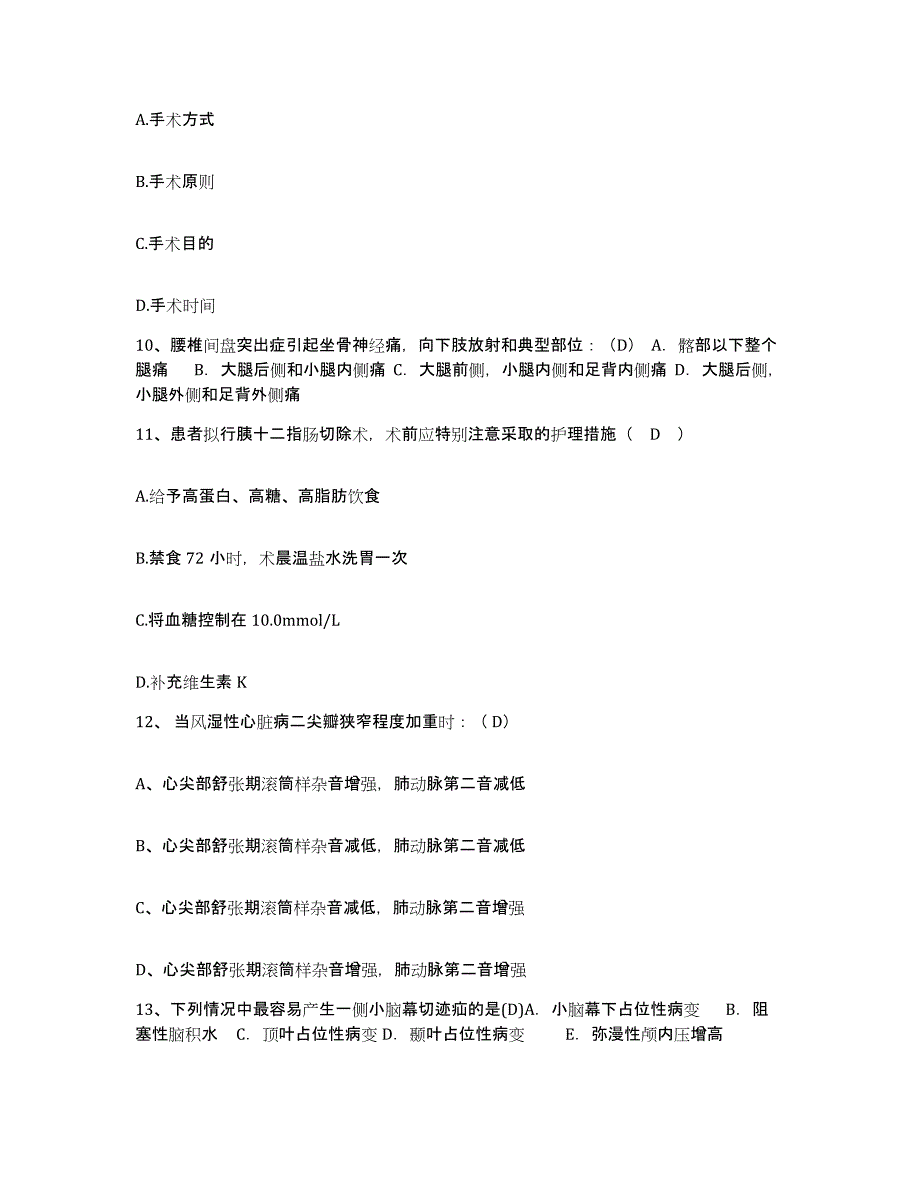 2021-2022年度河南省商水县中医院护士招聘题库附答案（基础题）_第3页