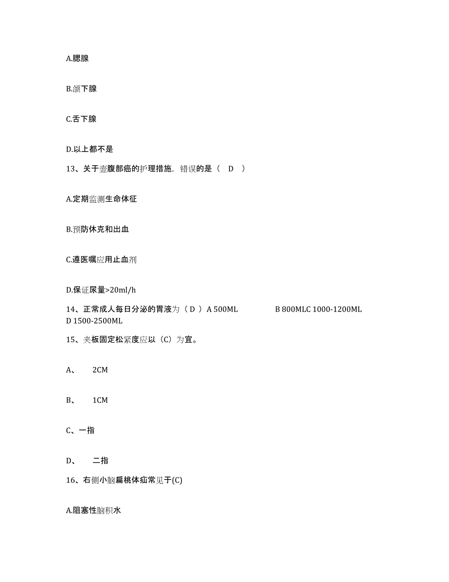 2021-2022年度河南省孟津县公费医疗医院护士招聘全真模拟考试试卷A卷含答案_第4页