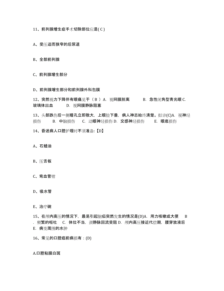 2021-2022年度广西梧州市康复医院护士招聘押题练习试题B卷含答案_第3页