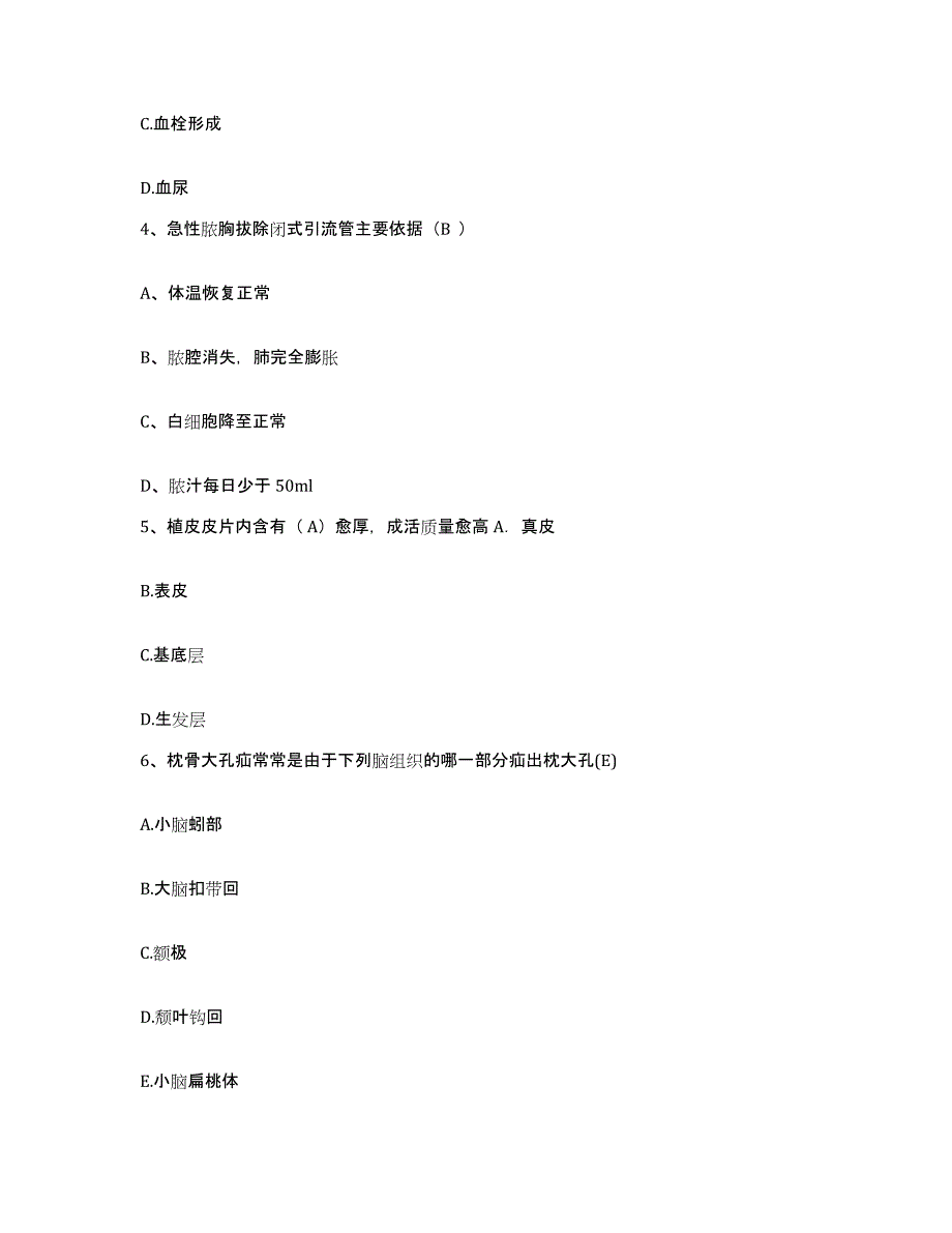 2021-2022年度河南省义马市人民医院护士招聘真题练习试卷A卷附答案_第2页