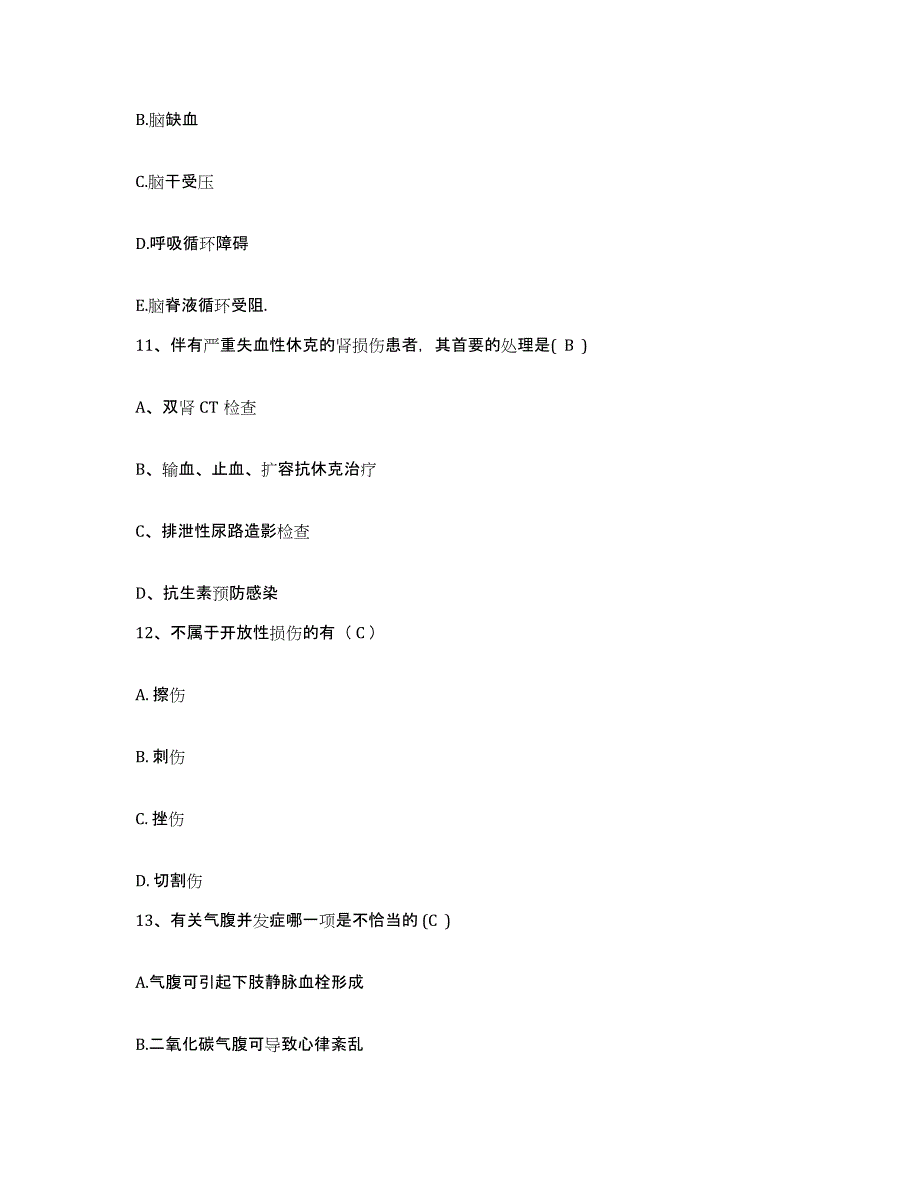 2021-2022年度河南省义马市人民医院护士招聘真题练习试卷A卷附答案_第4页