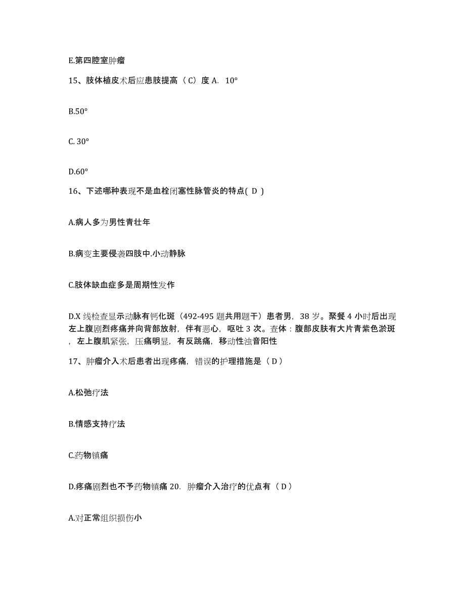 2021-2022年度河南省孟州市中医院护士招聘押题练习试题A卷含答案_第5页
