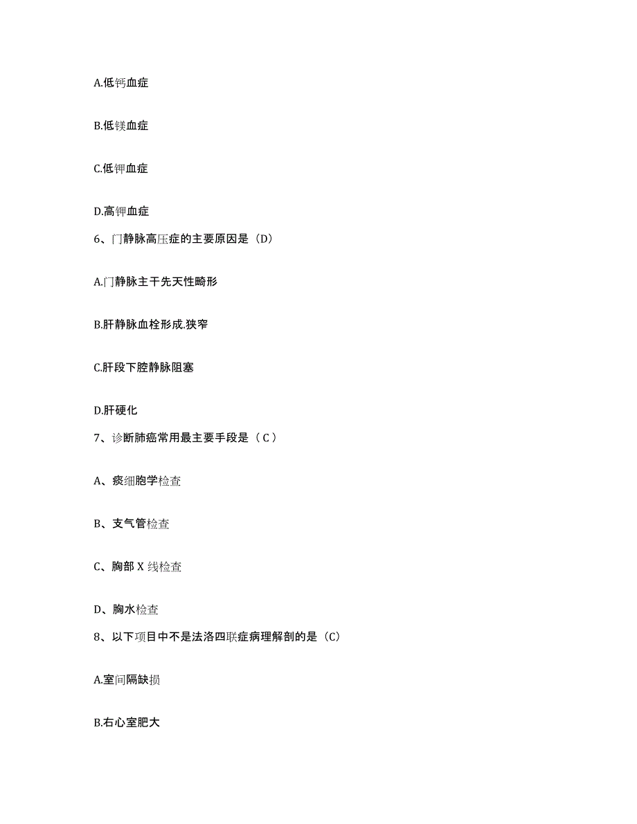 2021-2022年度广西桂林市正阳路中医院护士招聘自我提分评估(附答案)_第2页