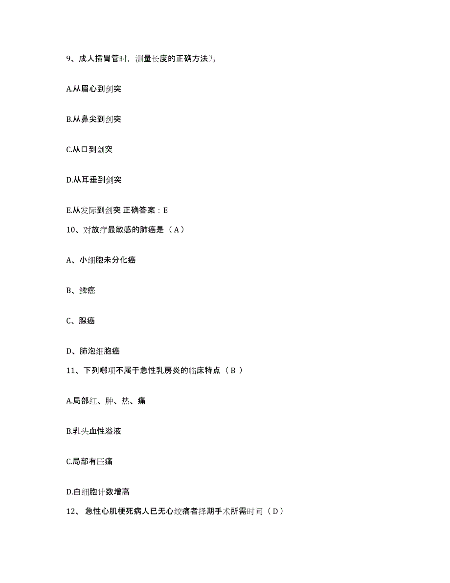 2021-2022年度四川省达州市通川区罗江镇卫生院护士招聘押题练习试卷A卷附答案_第3页