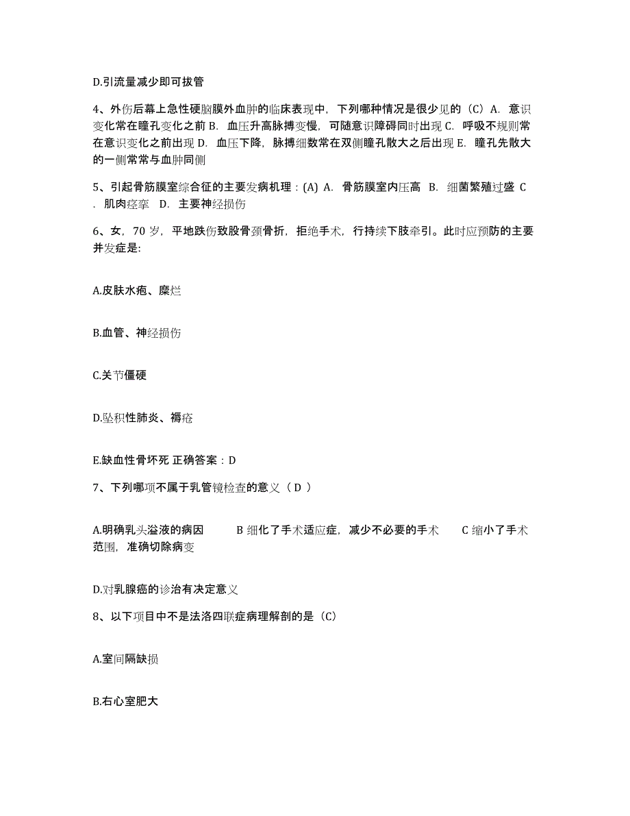 2021-2022年度四川省锦竹市绵竹市人民医院护士招聘自测提分题库加答案_第2页