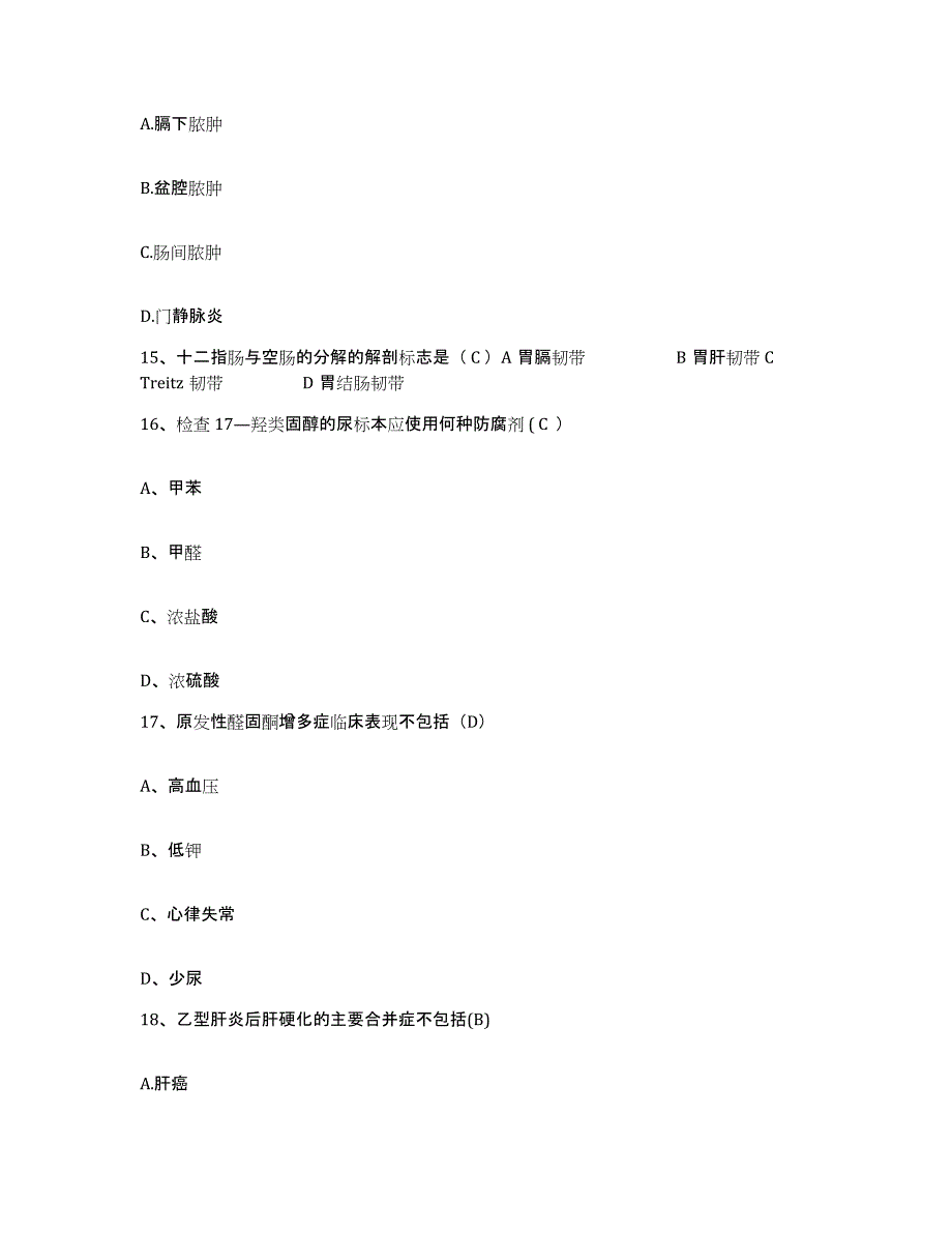 2021-2022年度河南省商丘市第一人民医院护士招聘真题练习试卷B卷附答案_第4页