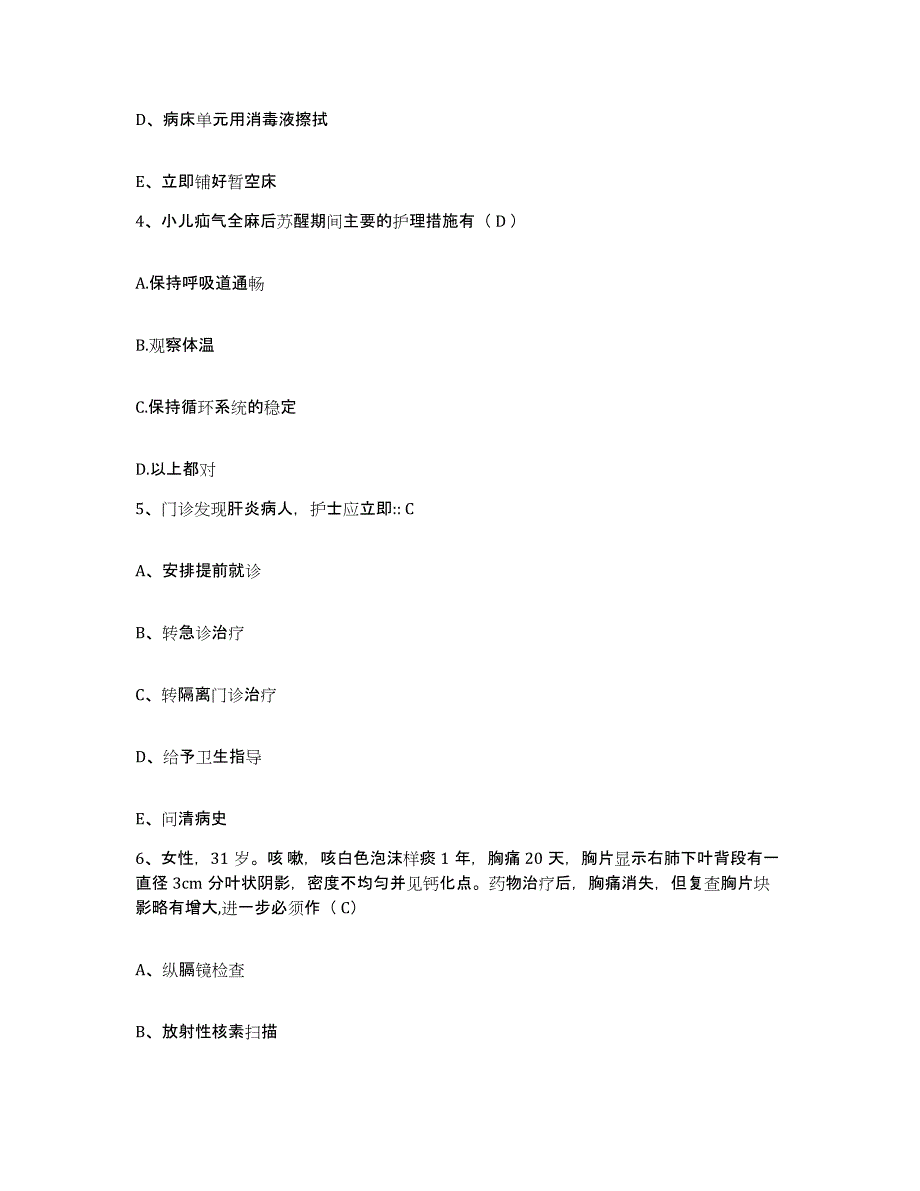 2021-2022年度河南省上蔡县中医院护士招聘通关考试题库带答案解析_第2页