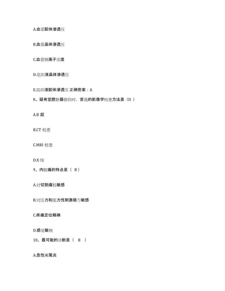 2021-2022年度四川省郫县西南兵工成都医院护士招聘通关考试题库带答案解析_第3页